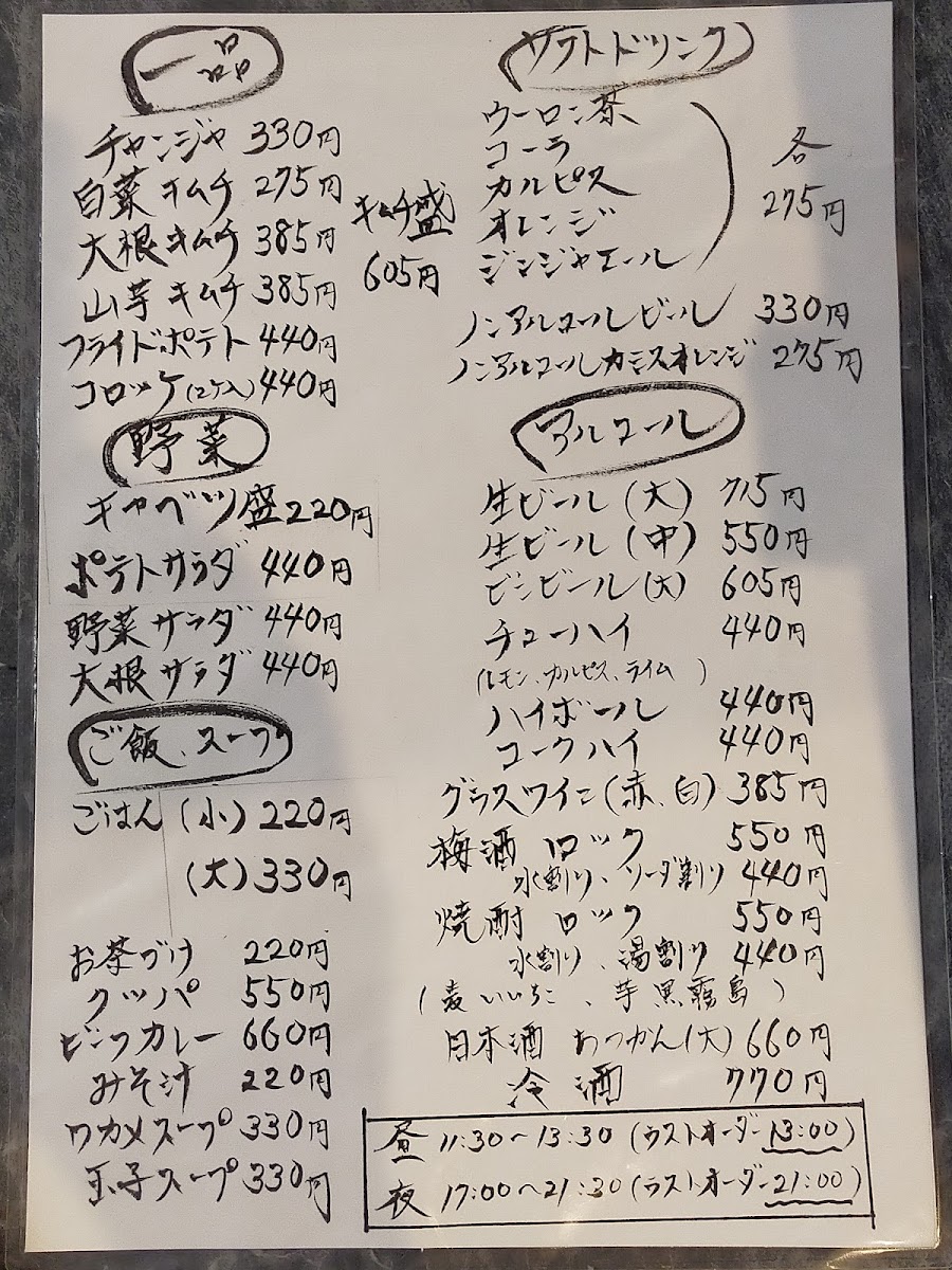 Menu Arii Yakiniku Restaurant-2