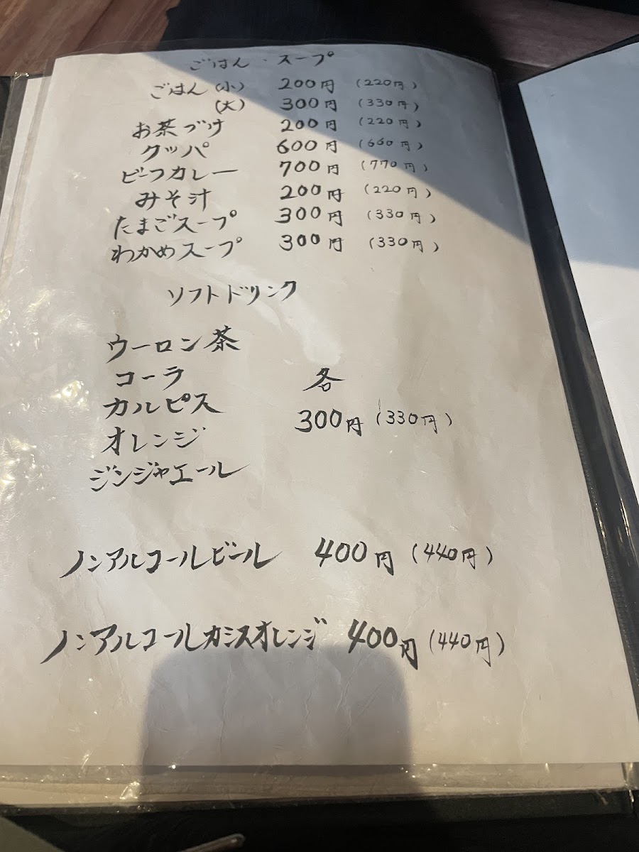 Menu Arii Yakiniku Restaurant-3
