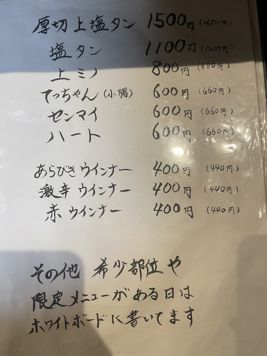 Menu Arii Yakiniku Restaurant-5
