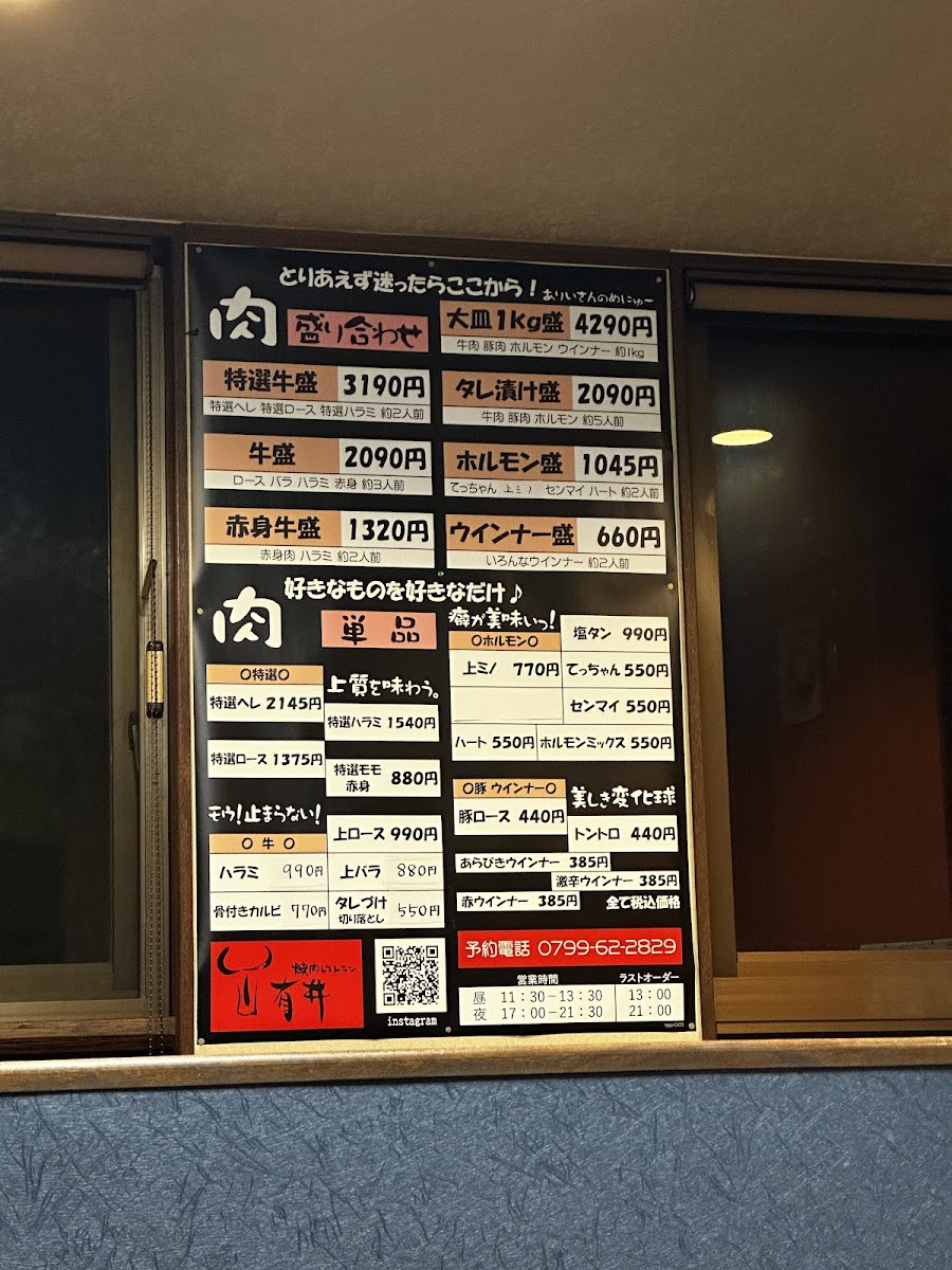 Menu Arii Yakiniku Restaurant-6