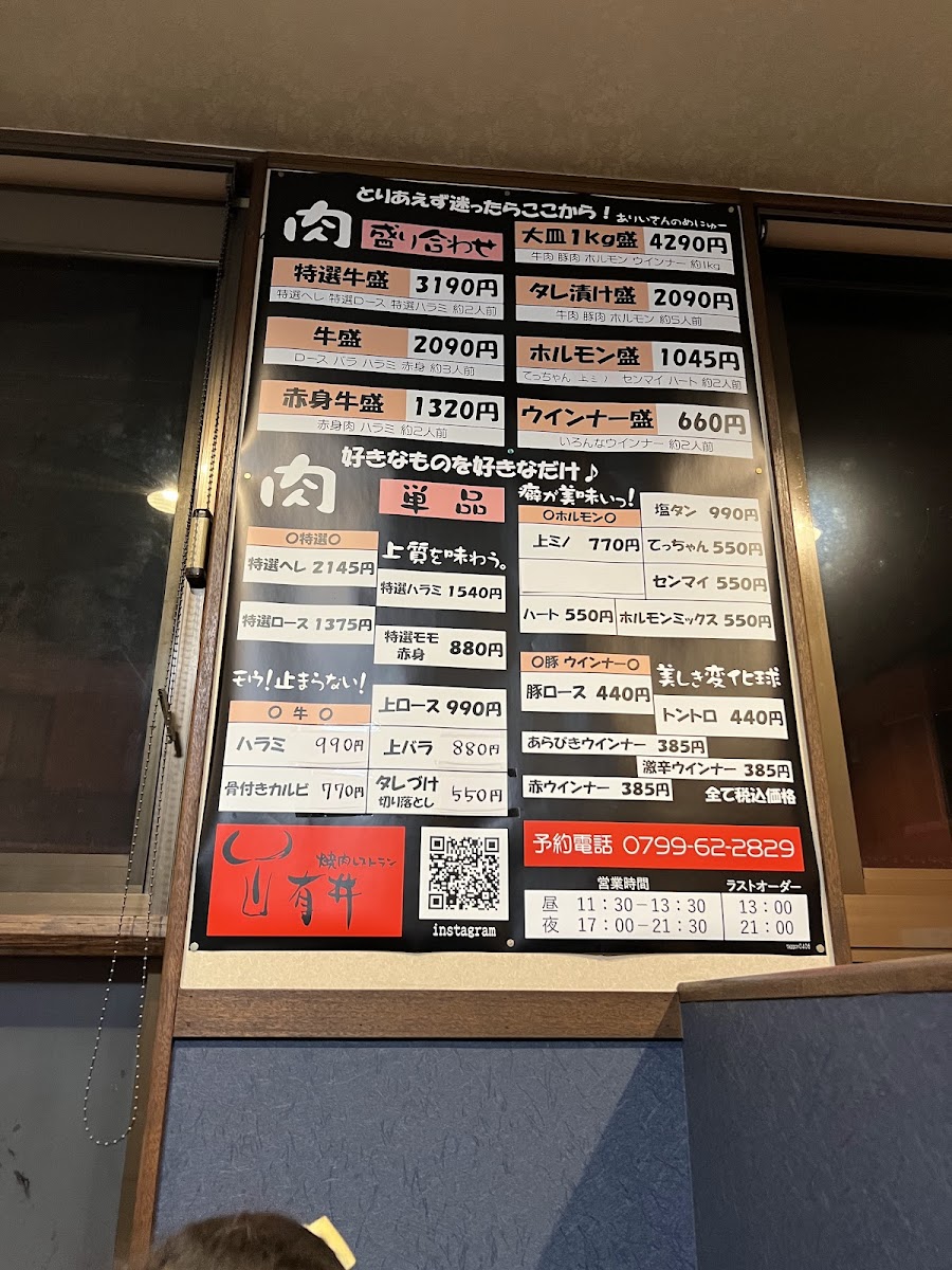 Menu Arii Yakiniku Restaurant-8