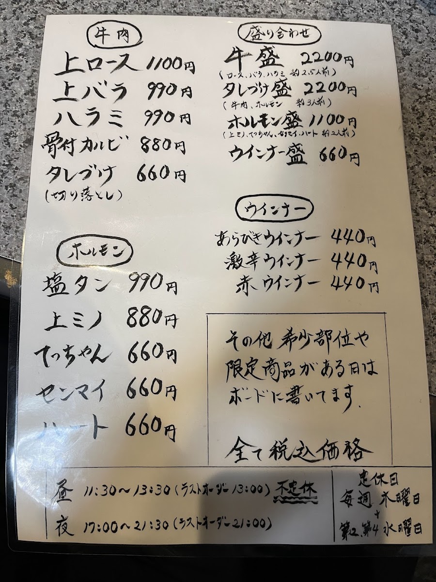Menu Arii Yakiniku Restaurant-9