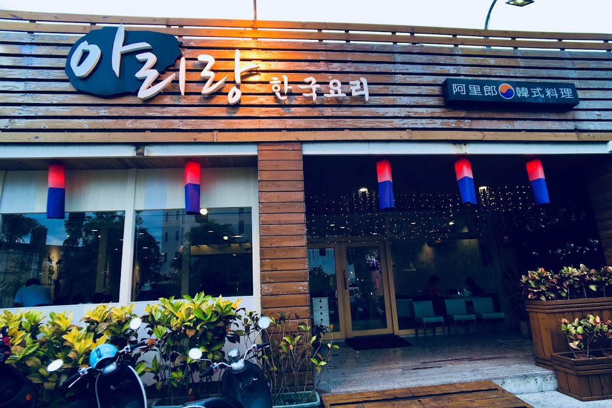 Arirang Restaurant