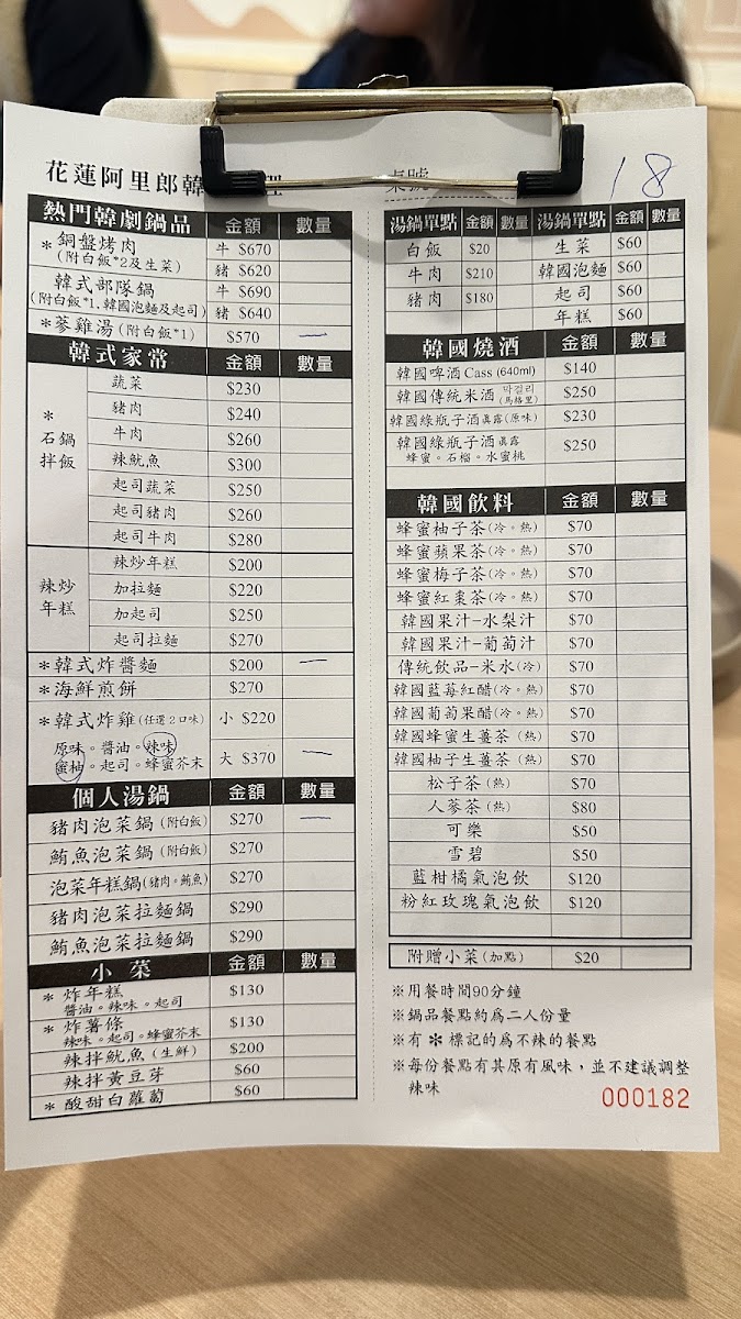 Menu Arirang Restaurant-1