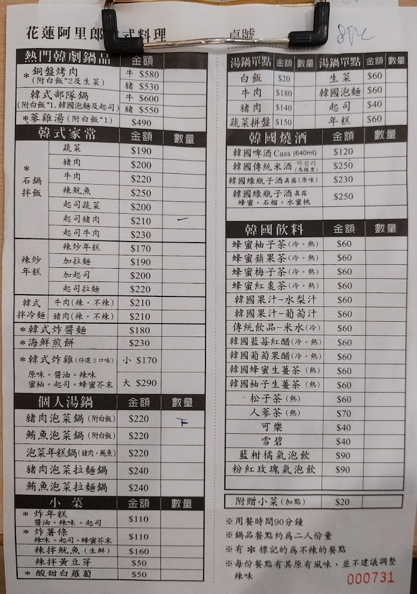 Menu Arirang Restaurant-10