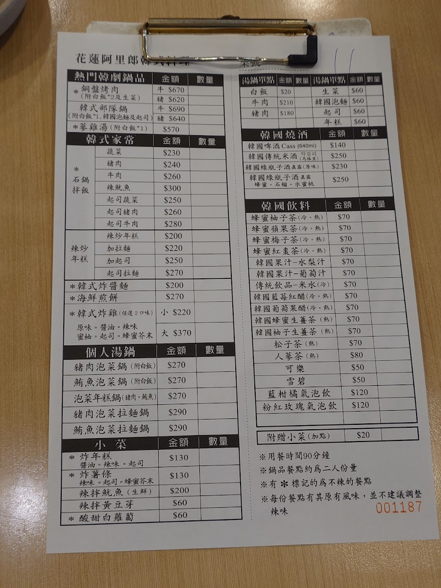 Menu Arirang Restaurant-2