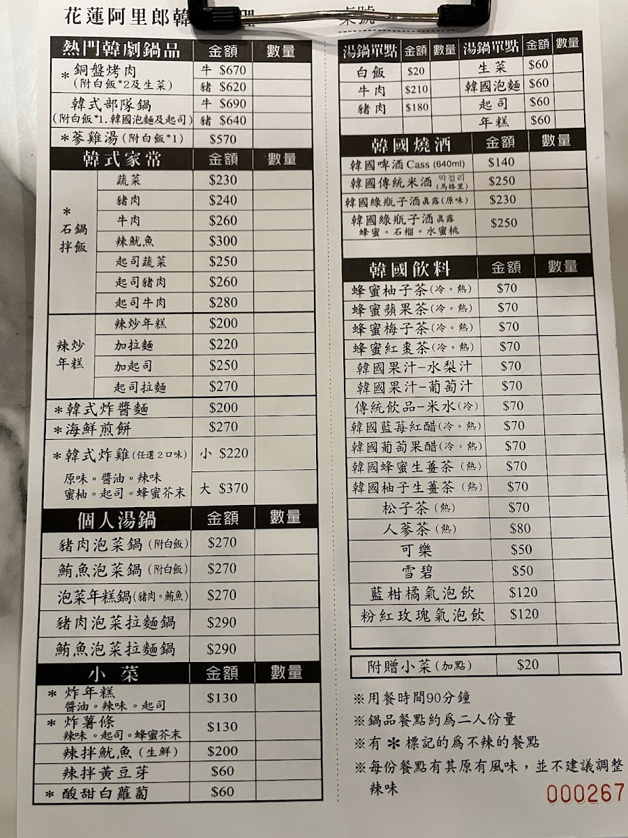 Menu Arirang Restaurant-3