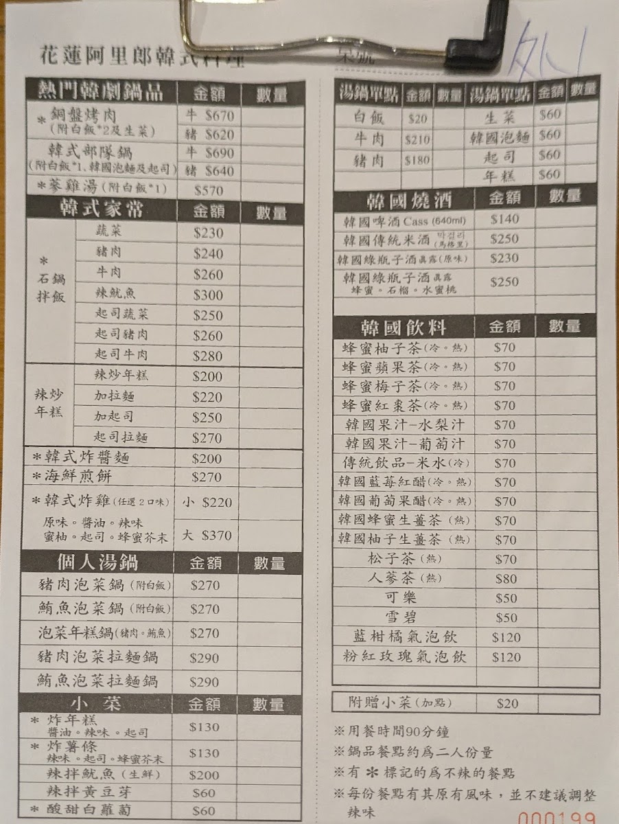 Menu Arirang Restaurant-4