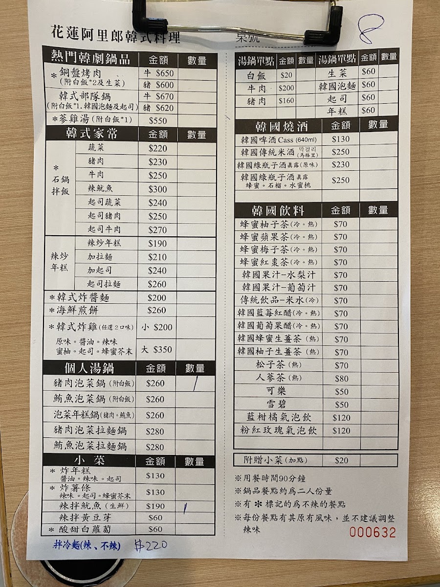 Menu Arirang Restaurant-5