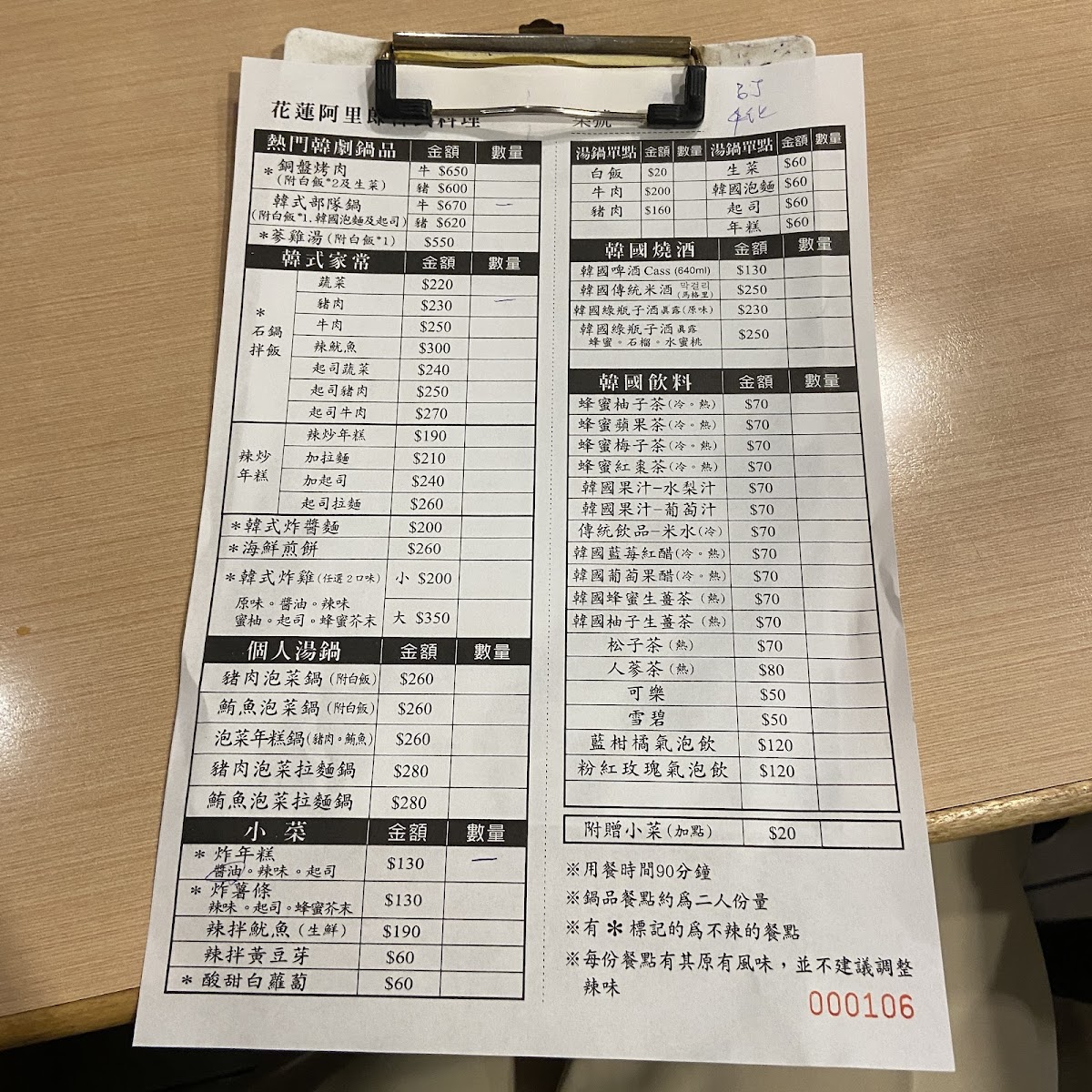 Menu Arirang Restaurant-6