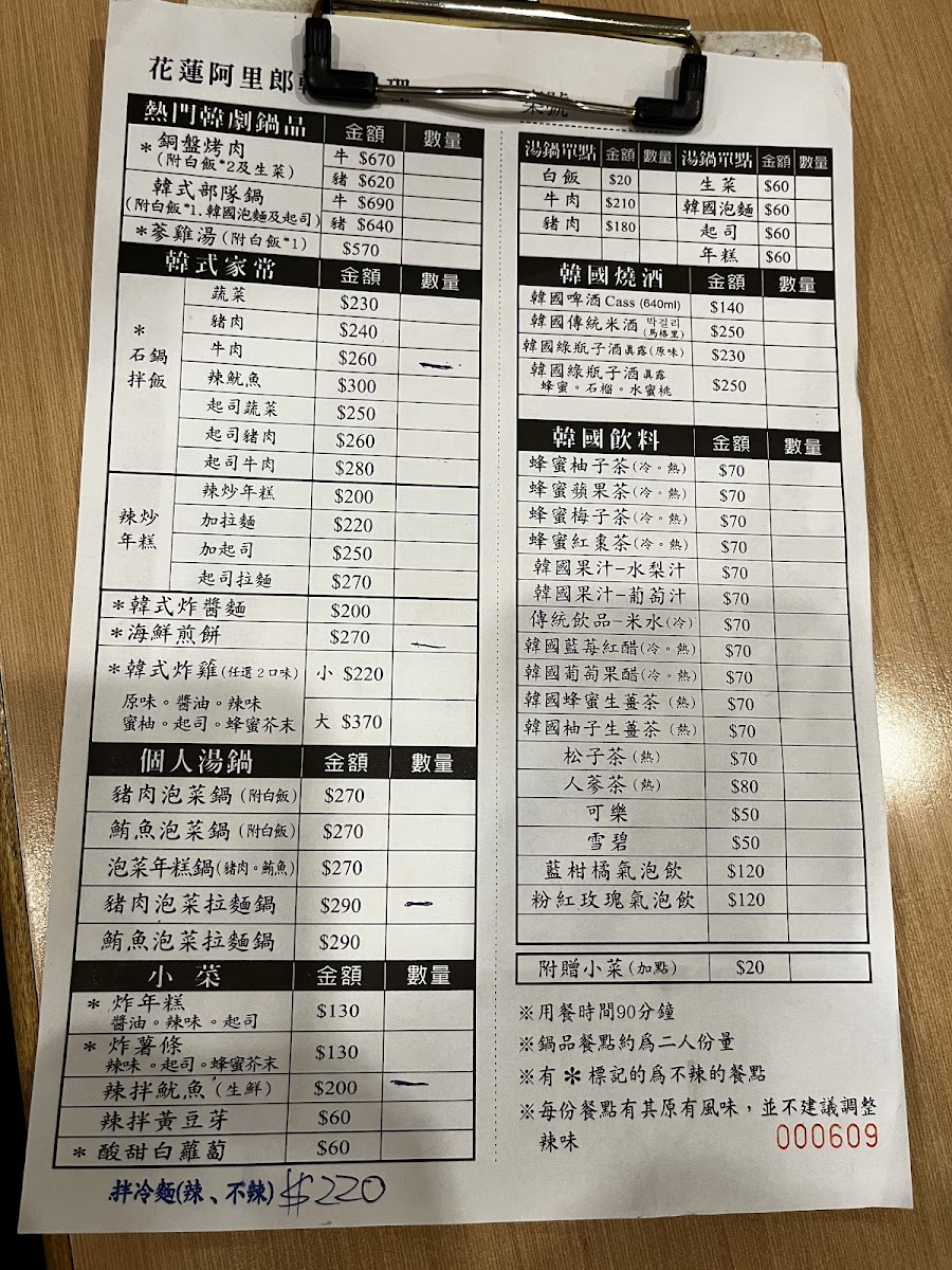 Menu Arirang Restaurant-7