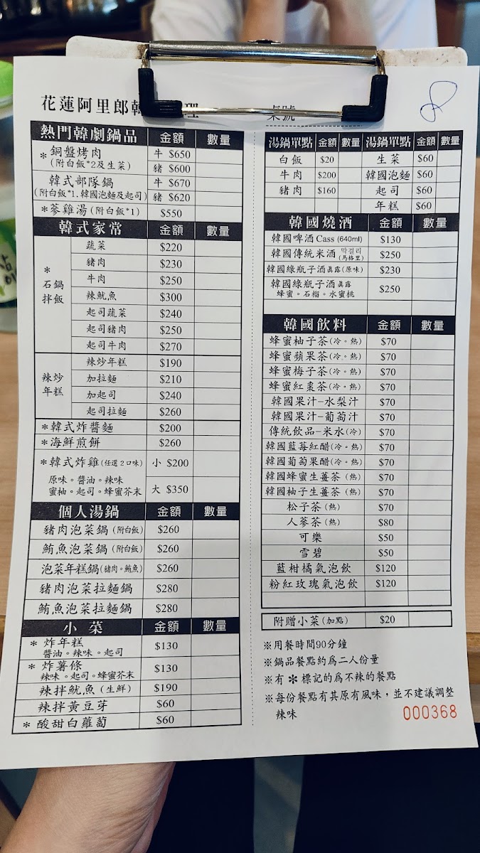 Menu Arirang Restaurant-8