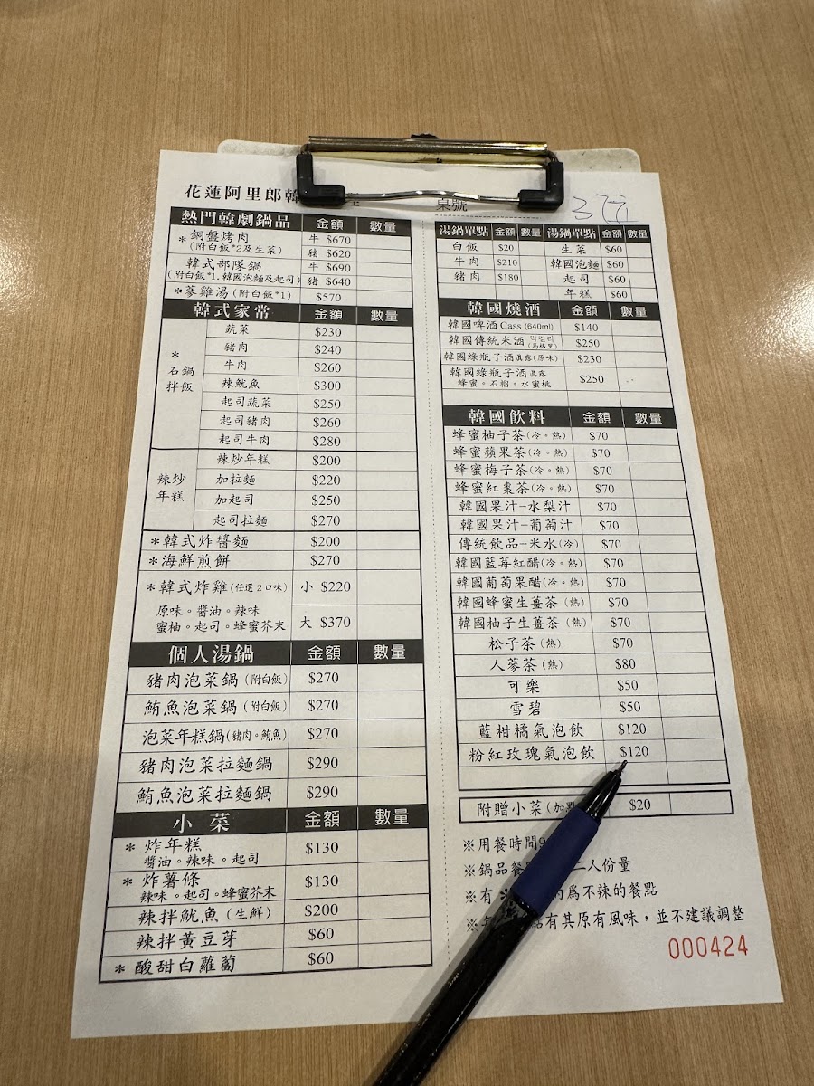 Menu Arirang Restaurant-9