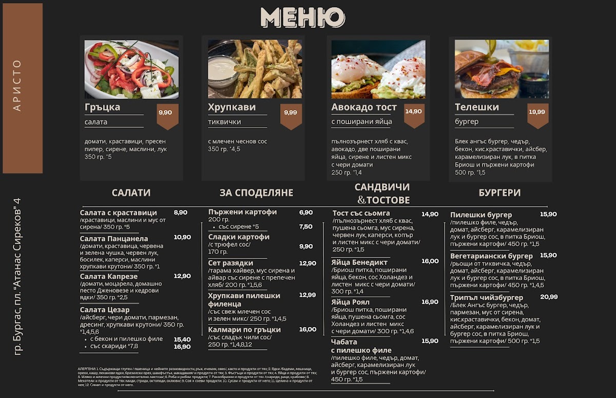 Menu Aristo-2