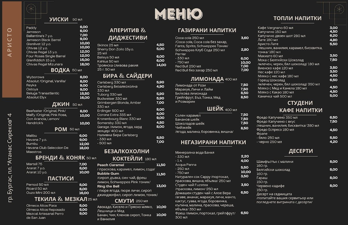 Menu Aristo-3