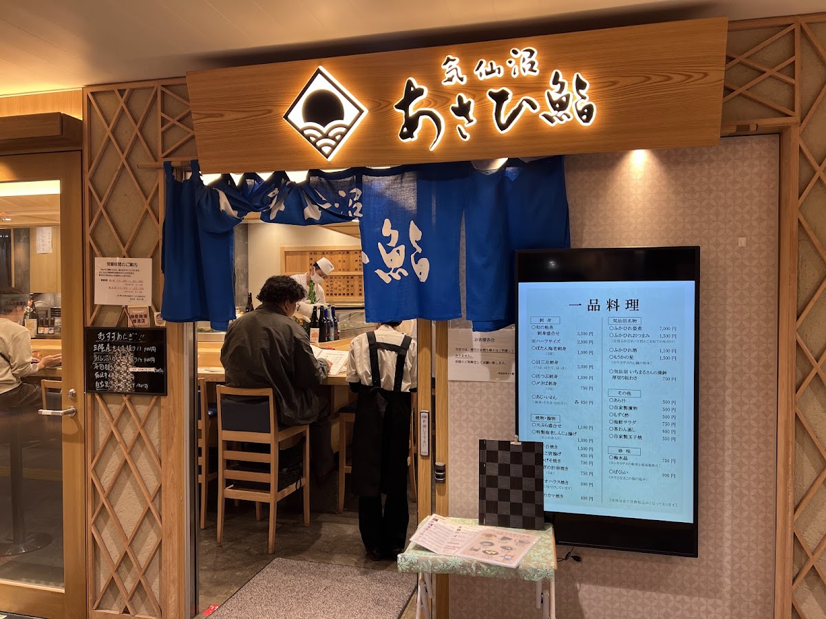 Asahi-Zushi Sendai Sta