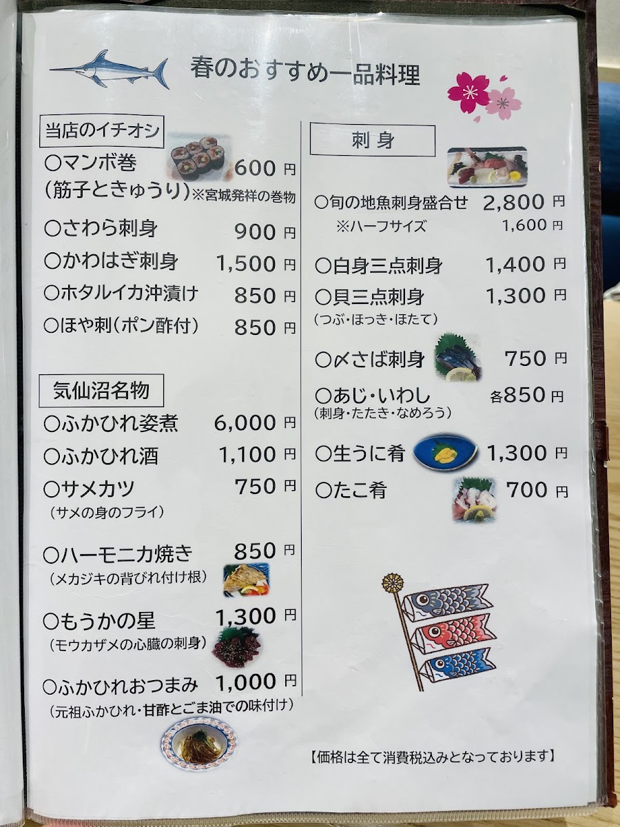 Menu Asahi-Zushi Sendai Sta-1