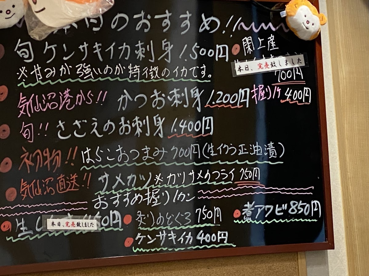 Menu Asahi-Zushi Sendai Sta-10