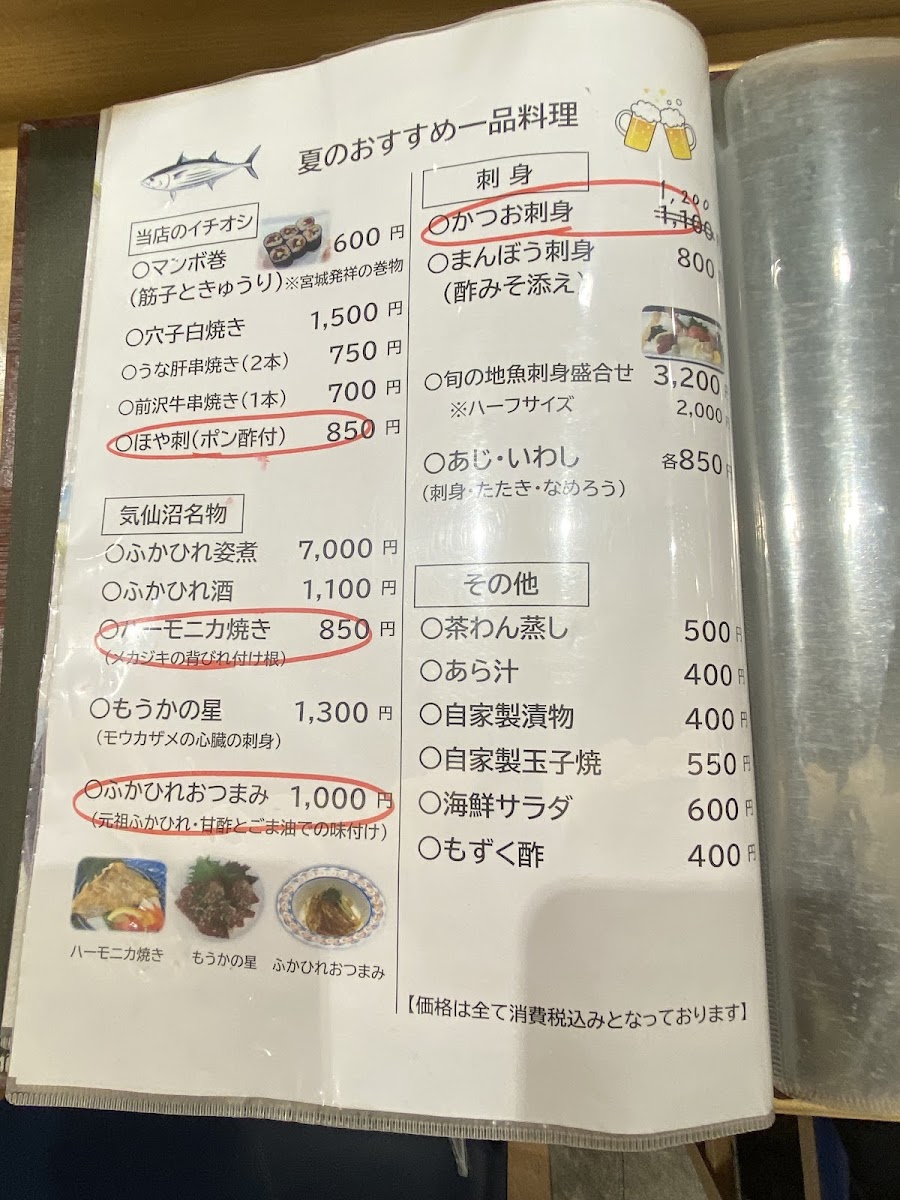 Menu Asahi-Zushi Sendai Sta-2