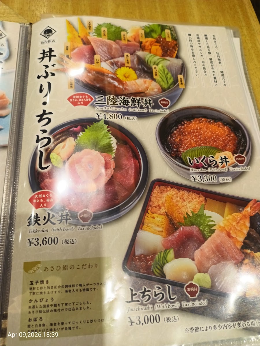 Menu Asahi-Zushi Sendai Sta-3