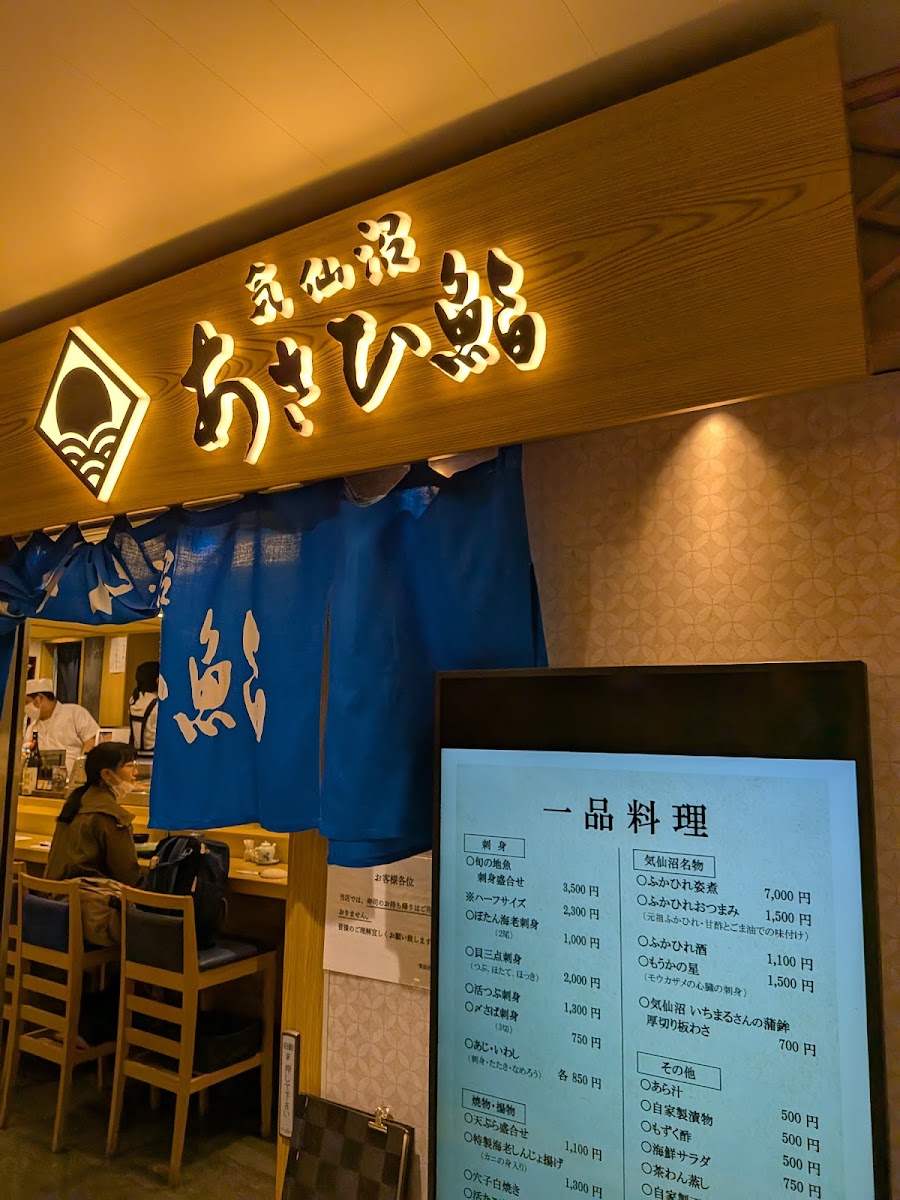 Menu Asahi-Zushi Sendai Sta-4