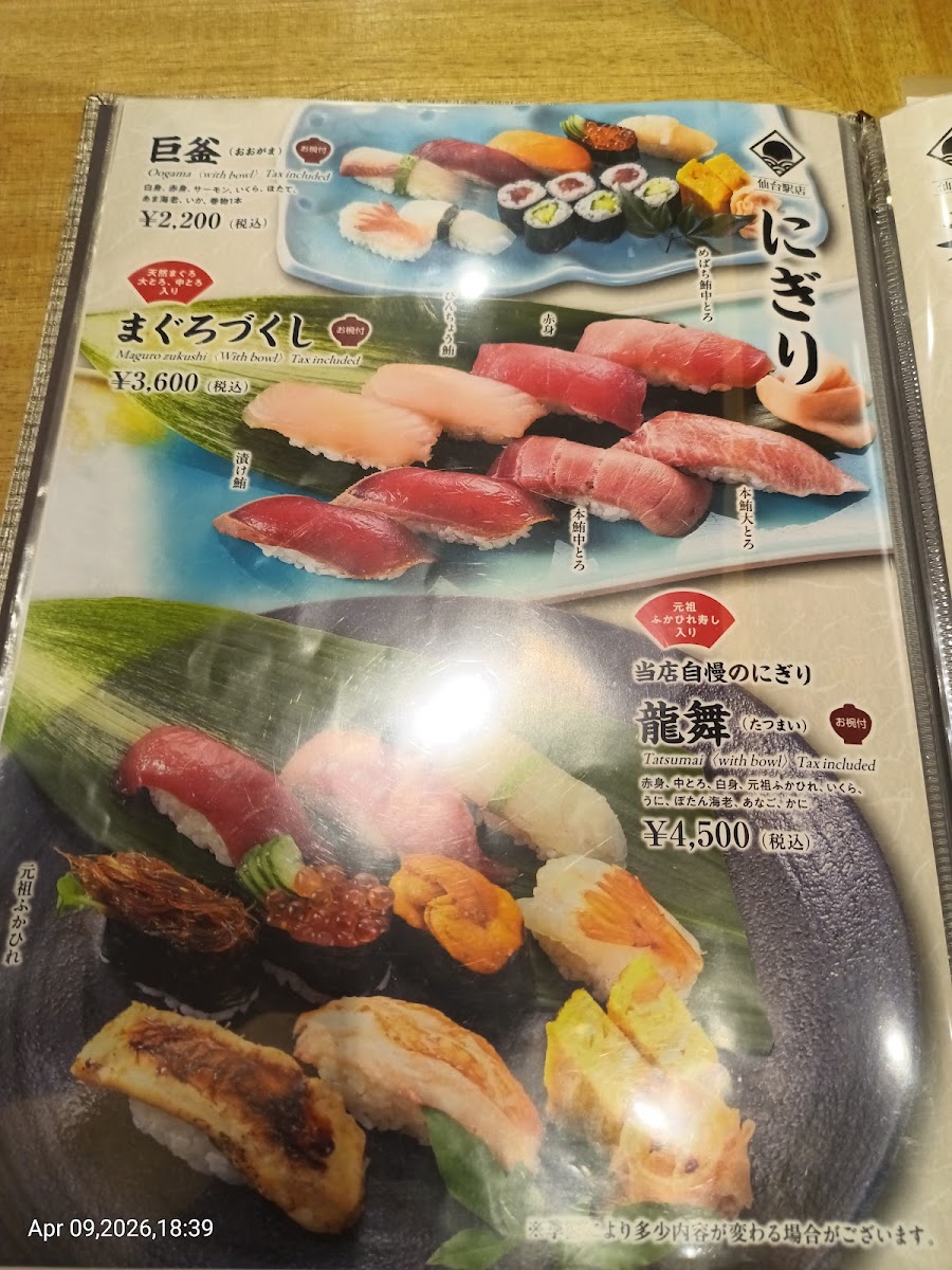 Menu Asahi-Zushi Sendai Sta-5