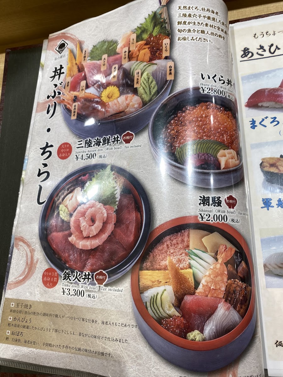 Menu Asahi-Zushi Sendai Sta-6