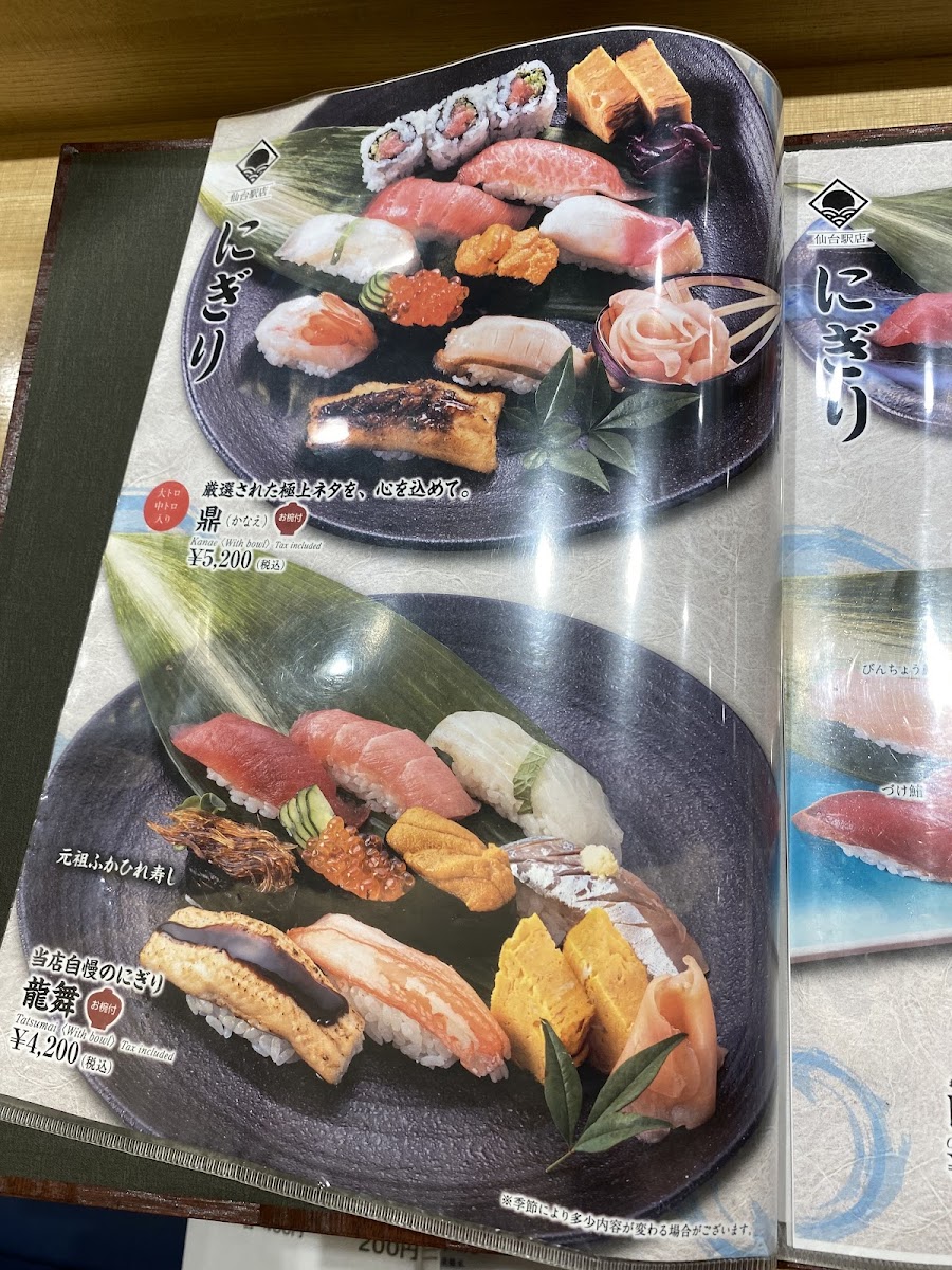 Menu Asahi-Zushi Sendai Sta-7