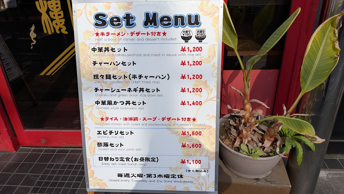 Menu Asahishurou-1