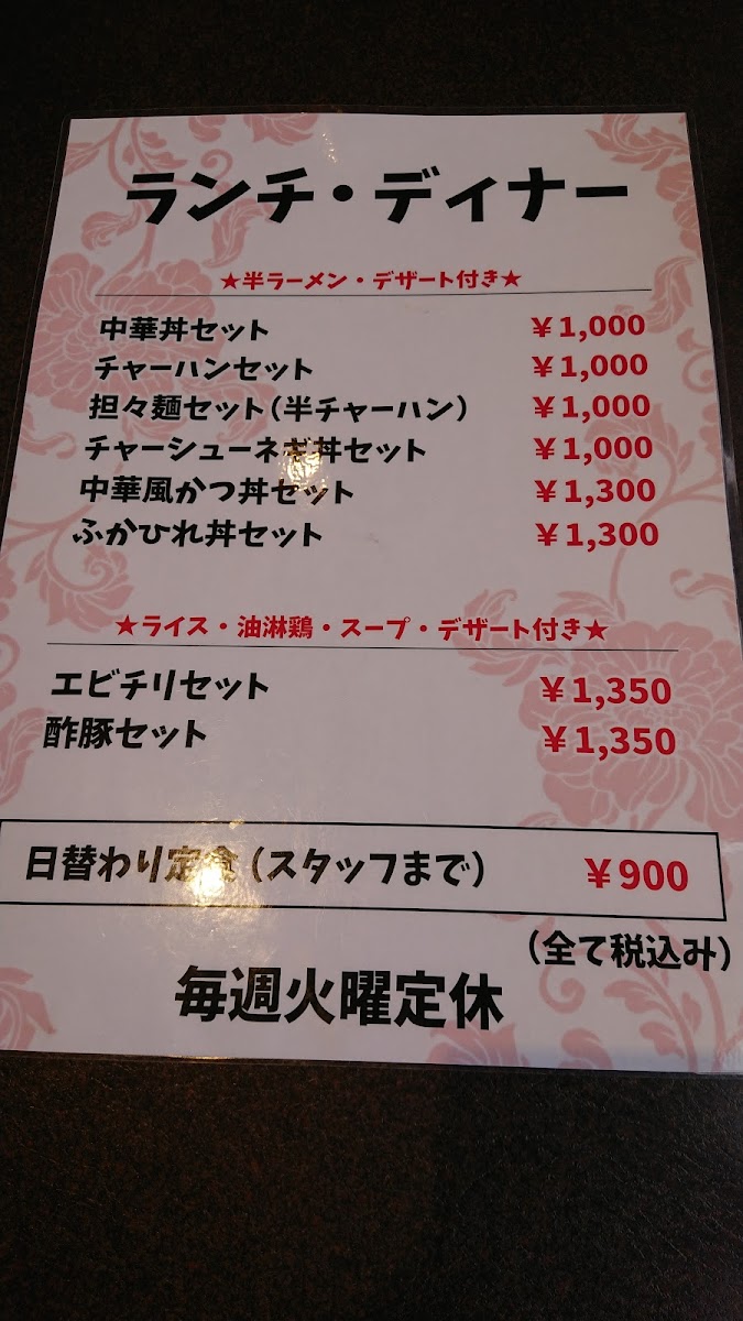 Menu Asahishurou-10