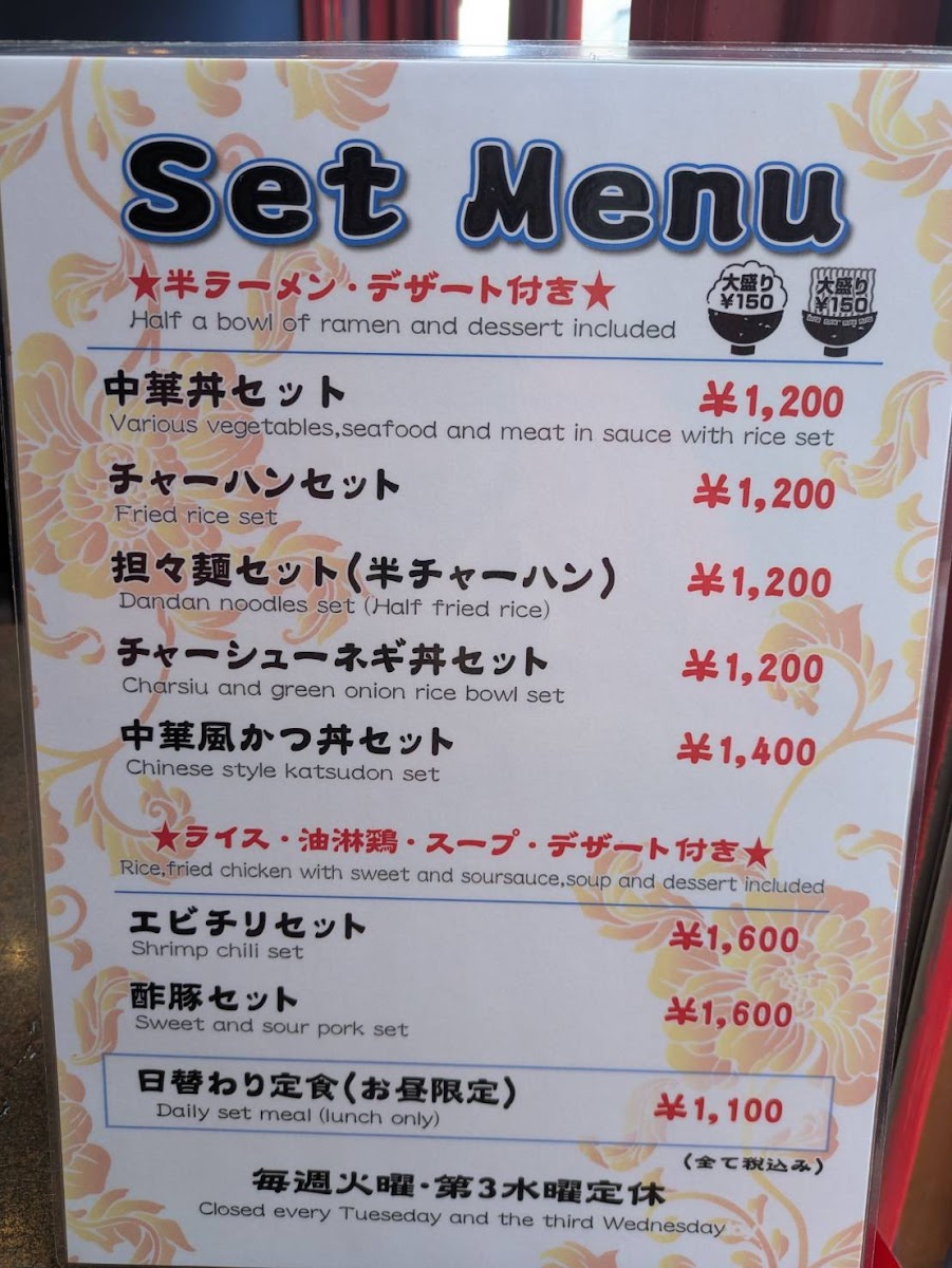 Menu Asahishurou-2