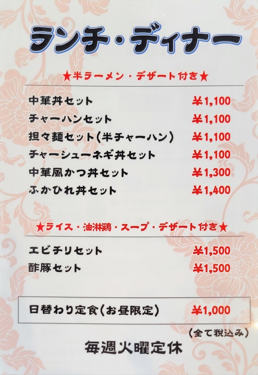 Menu Asahishurou-3