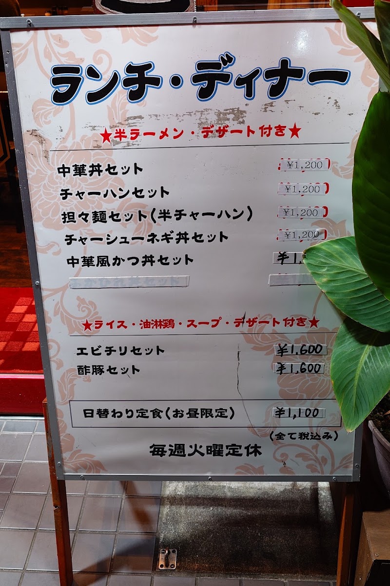 Menu Asahishurou-7