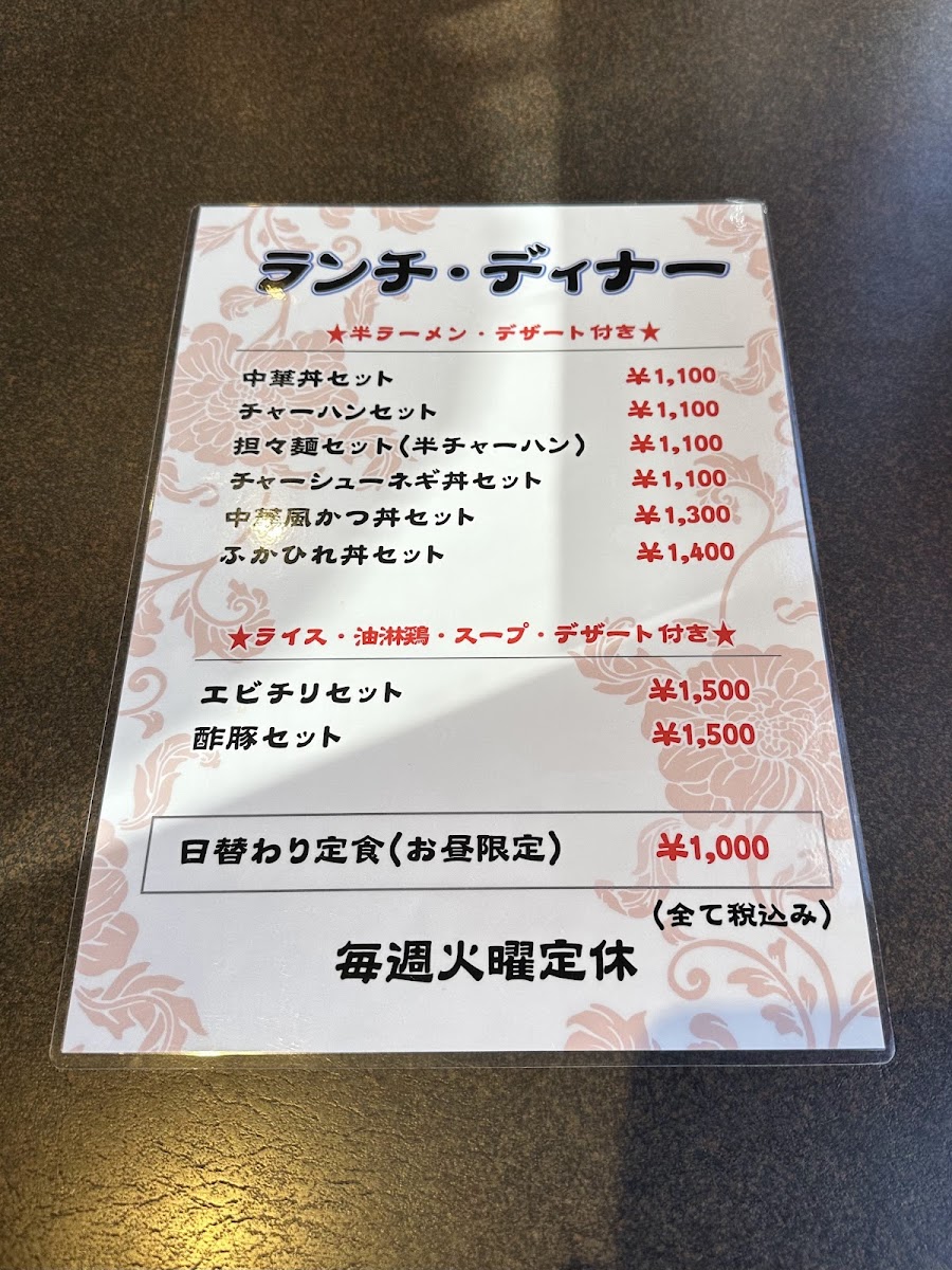 Menu Asahishurou-8
