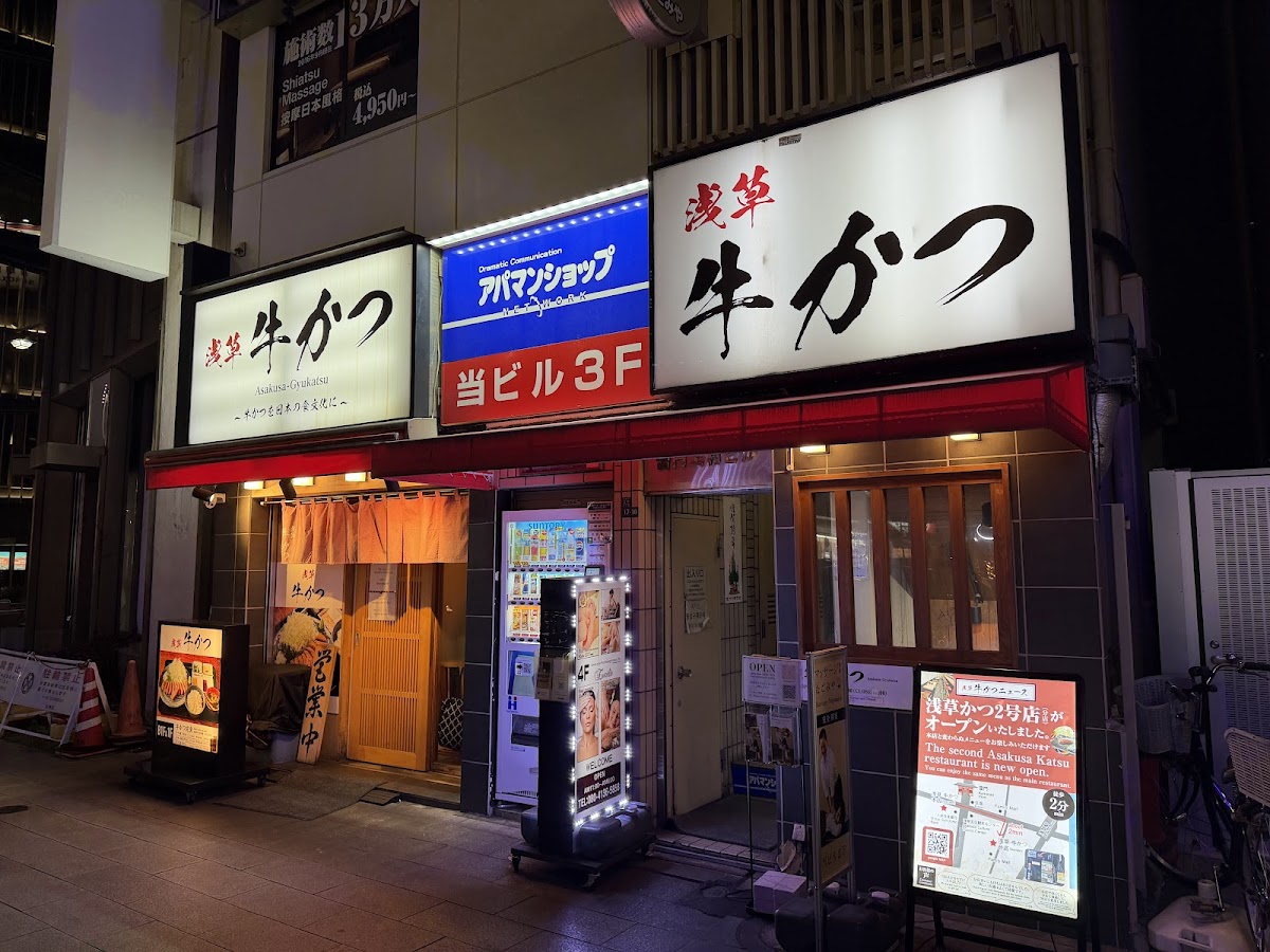 Asakusa Gyukatsu