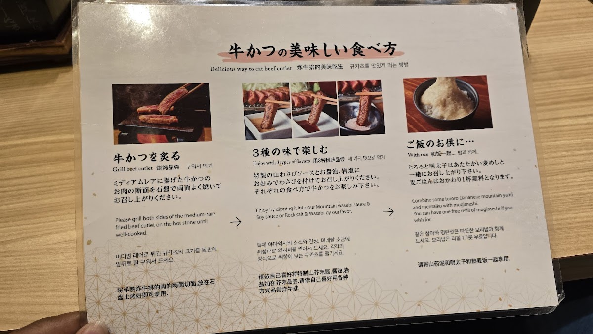 Menu Asakusa Gyukatsu-5