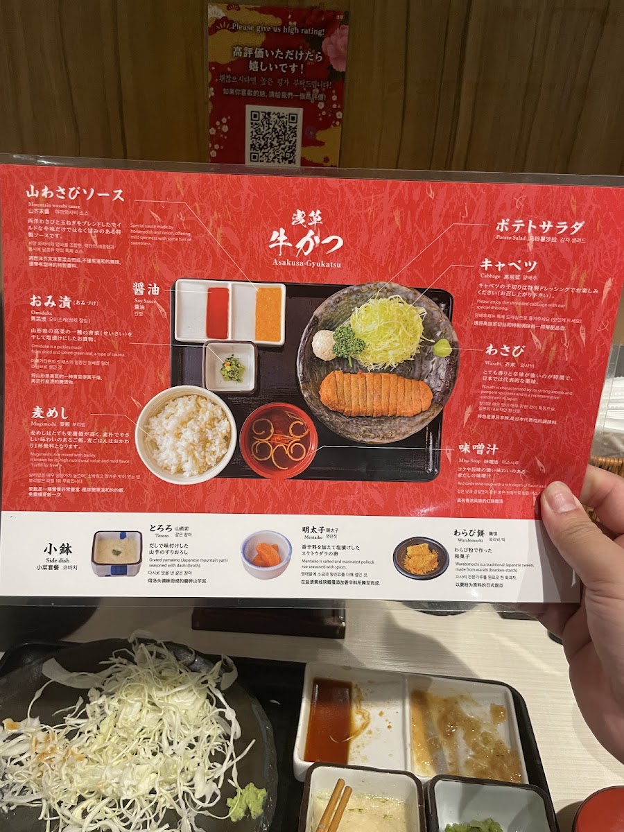 Menu Asakusa Gyukatsu-6