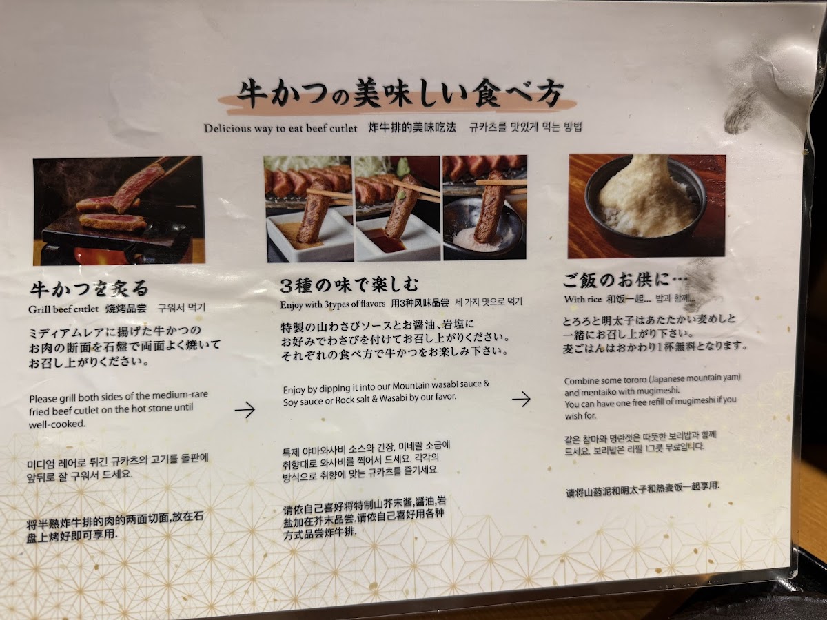 Menu Asakusa Gyukatsu-8