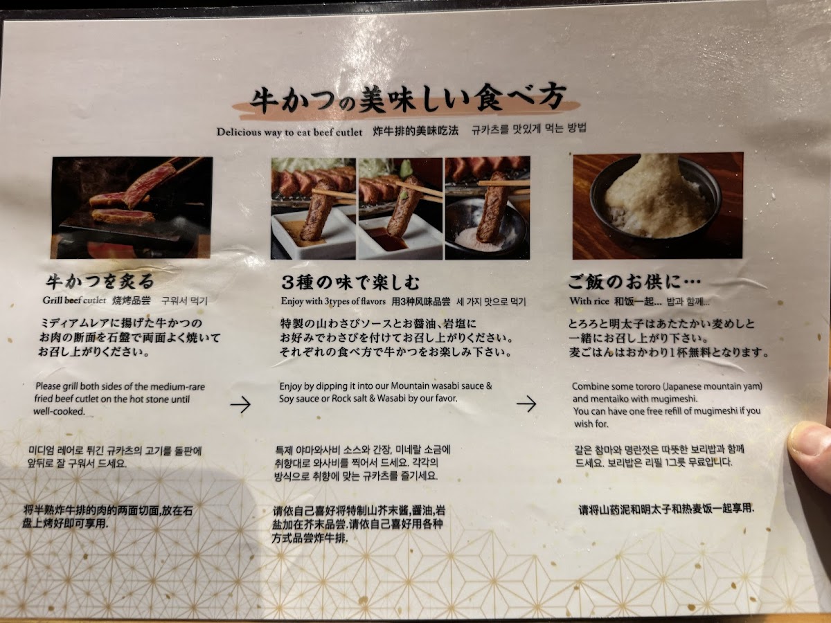 Menu Asakusa Gyukatsu-9