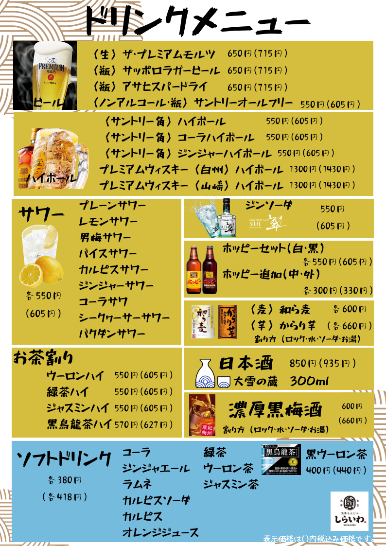 Menu Asakusa Monja Shiraiwa Kamakura-10