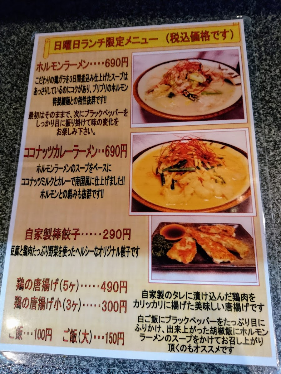 Menu Ashibina-1