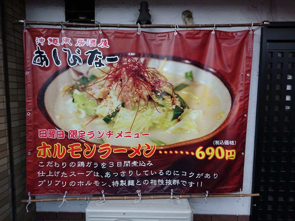 Menu Ashibina-2