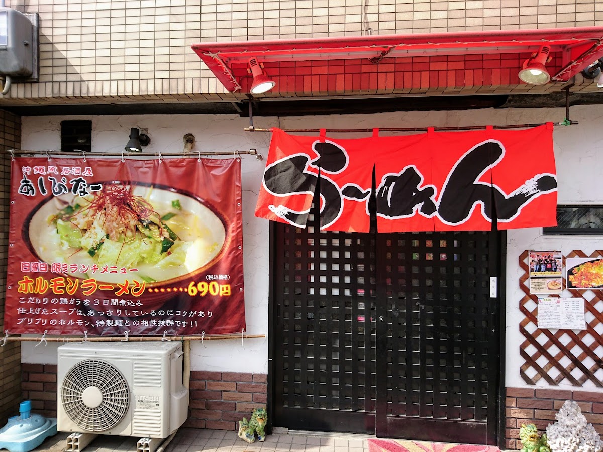 Menu Ashibina-3