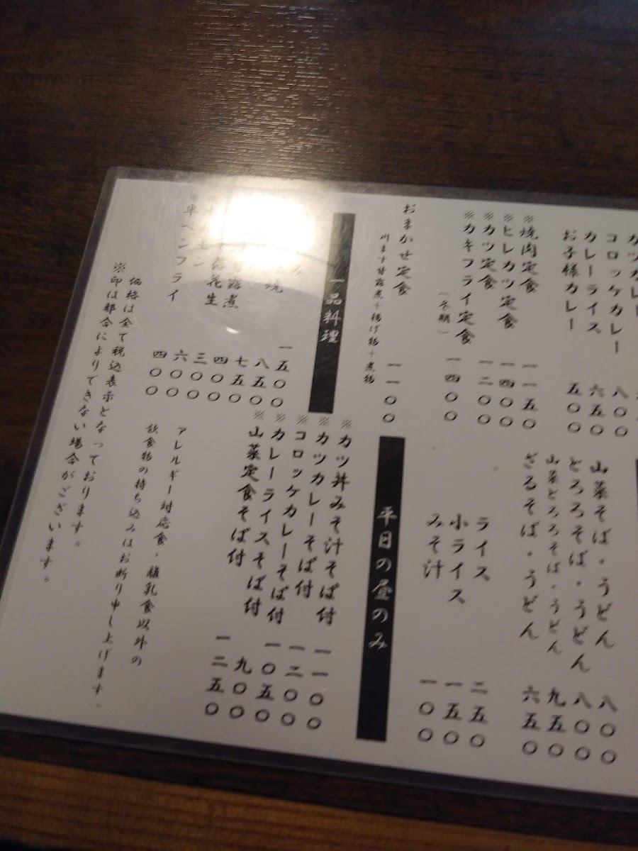 Menu Ashizawa-10
