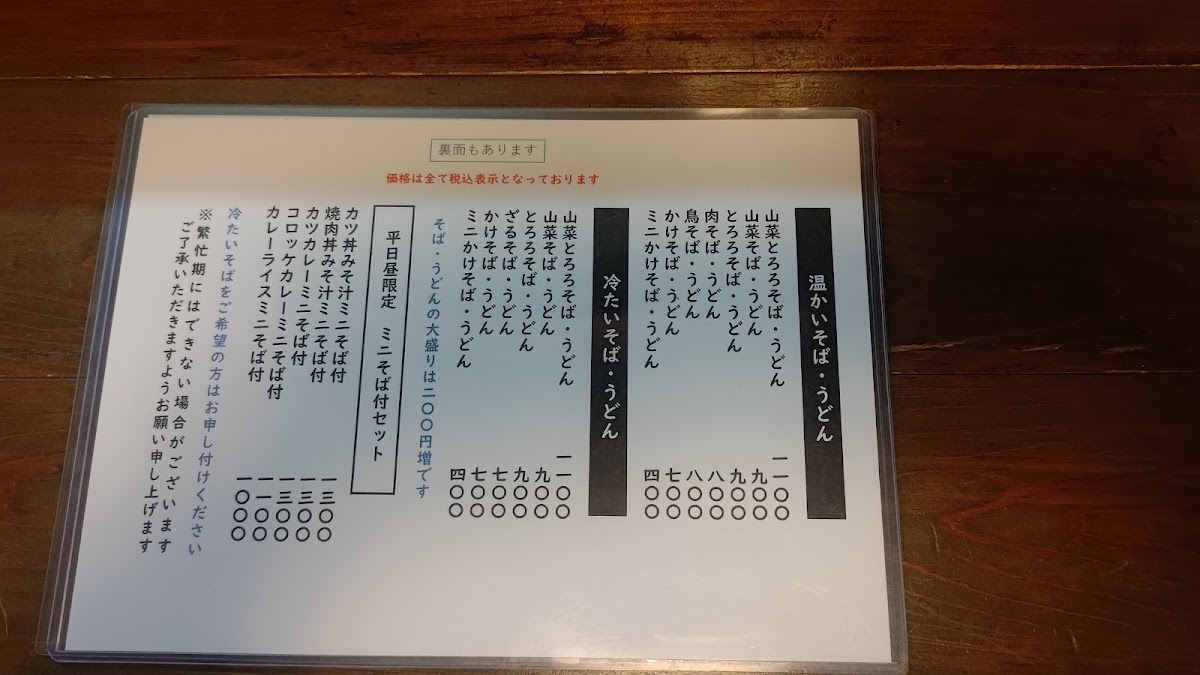 Menu Ashizawa-2