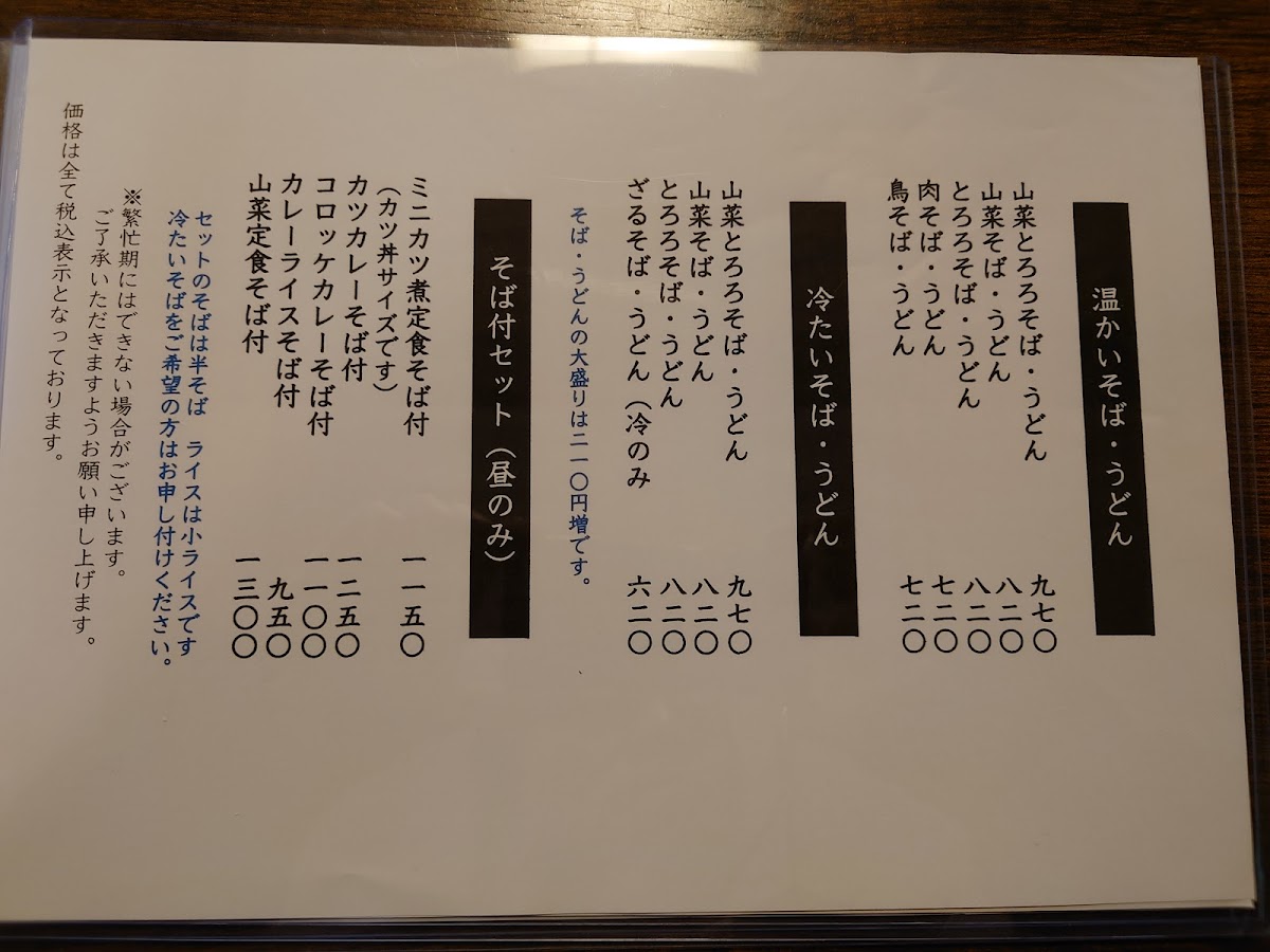 Menu Ashizawa-4