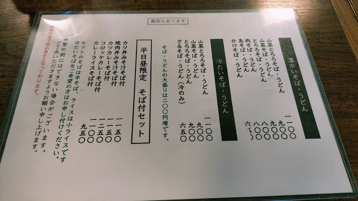 Menu Ashizawa-5