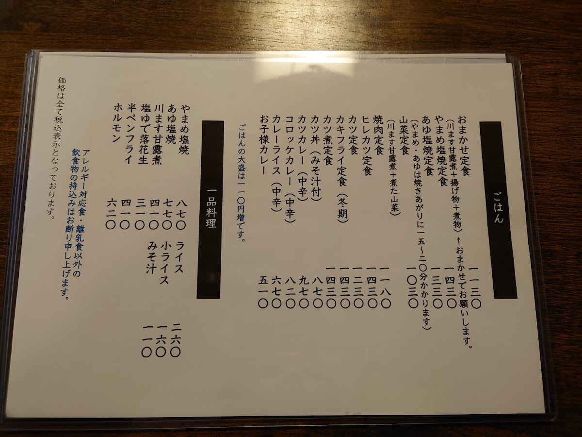 Menu Ashizawa-6