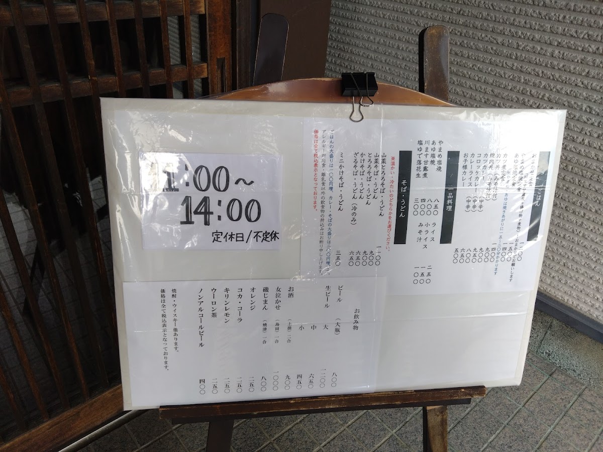Menu Ashizawa-7