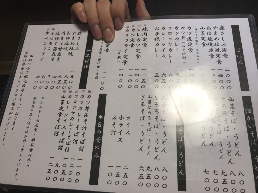 Menu Ashizawa-8